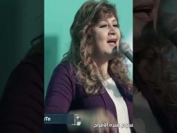 عارفك مش قادر ترتاح #الحياة_ الافضل #تسبيح