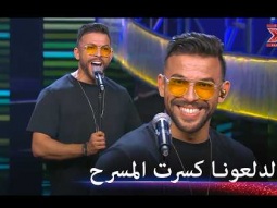 الحكام ينبهرون بخامات صوت استثنائية وتمكن من الطبقات - اكس فاكتور الموسم 1