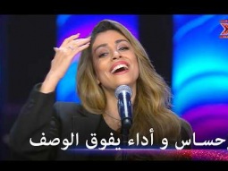 ميكس دمار شامل: أروع أصوات إكس فاكتور - اكس فاكتور الموسم 1