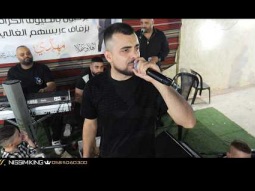 ايمن شويكي دحية نار جهنم - سهرة  العريس مهدي عميرة - صور باهر  حريقة الشباب