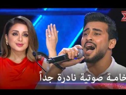 عذوبة استثنائية في الغناء تزلزل المسرح وتخطف قلوب الجمهور فوراً - اكس فاكتور الموسم 1