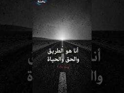ليه يسوع بالذات؟