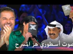 دموع الفرح بعد أداء أسطوري أثبتت فيه أنها نجمة من اللحظة الأولى - اكس فاكتور الموسم 1