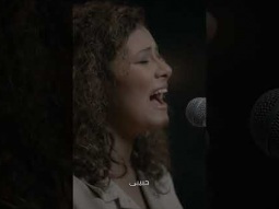 مين زيك انت, مين في جمالك #الحياة_الافضل