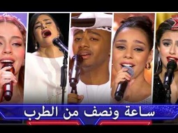 قشعريرة تسري في الجسد.. لحظات طربية لا تُنسى على مسرح إكس فاكتور - اكس فاكتور الموسم 1