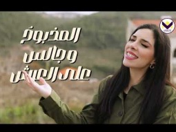 نتوجك ملك المجد - ساندرا كلارك
