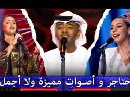 حين ينطق الإحساس وتصمت الكلمات.. أداءات طربية زلزلت مشاعر الملايين 