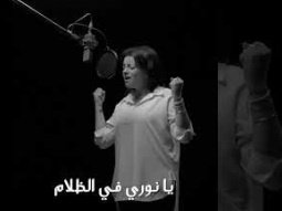 يا نوري في الظلام #الحياة_الافضل