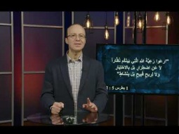 مدرسة القيادة - حلقة ٧٧ - مهارات الخدمة – الأساس الكتابي للرعاية ج ٢