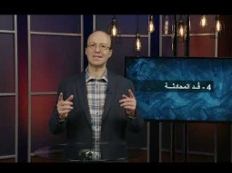 مدرسة القيادة - حلقة ٧٨ - مهارات الخدمة – خدمة الزيارات