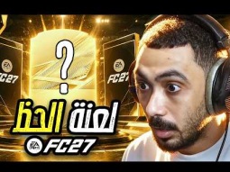 صرفت 18,000 بوينت في اول يوم لي في فيفا...