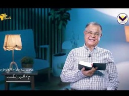 زرع الجسدة- الحلقة 14 - برنامج علامات على الطريق