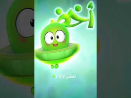 اغنيه #الوان #للأطفال  |  #أغاني_أطفال |  #كراميش #karameesh #shorts