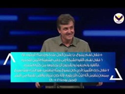 الخيمة، الهيكل، المجامع والكنائس - أتباع يسوع المخْلِصِين -ج2