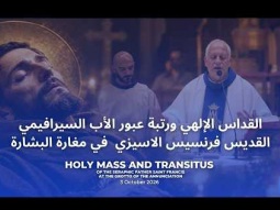 القداس الإلهي | ٠٣ أكتوبر ٢٠٢٦ | كنيسة البشارة