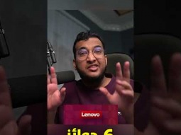 جاني إشعارمن خويي في الديسكورد... ضغطت الرابط وما توقعت فرصة  فوز  بـLenovo Legion Pro 5 @AboKab