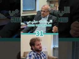 احمد الطيبي في 60 ثانية
