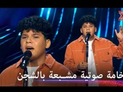 عمق الإحساس ودفء النبرة.. أدهم يفرض هويته الغنائية باحترافية كاملة - اكس فاكتور الموسم 1