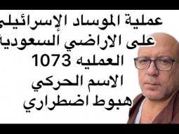 الحقيقة وراء طيارة فلاي دبي.. هبوط اضطراري