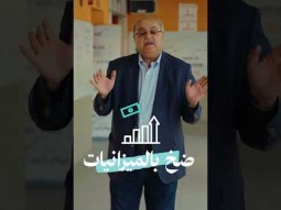 احمد الطيبي : قضية المعلمات والمعلمين  التعيينات والنقل