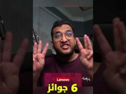 جهازي جاب بلو سكرين… وحلي هوlenovo legion pro 5 واللي تقدر تربحه اليوم بالدخول للمسابقة @AboKab