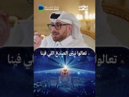 رسالة كأس العرب أبعد من المنافسة، فالإصلاح يبدأ من الداخل! 