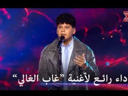 نبرة دافئة مشبعة بالطرب وتكنيك غنائي رصين يتألق على مسرح إكس فاكتور - اكس فاكتور الموسم 1