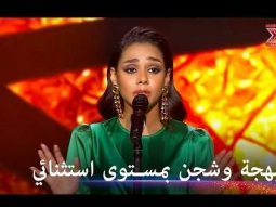 حنين الشاطر تبدع باداء لا يوصف - اكس فاكتور الموسم 1