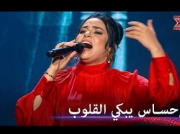 بين سحر النغم الأندلسي وقوة الأغنية العاطفية: تنوع موسيقي استثنائي - اكس فاكتور الموسم 1