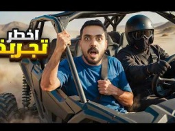 جربت مركبة الرالي مع بطل السعودية !