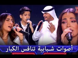 سلطنة فائقة المشاعر.. أداءات خرافية تزلزل المسرح! - اكس فاكتور الموسم 2