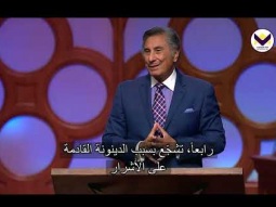 كلمات مشجّعة في أوقات محبطة - الجزء 2  باللغة الفرنسية