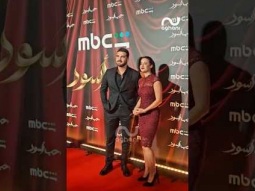 حسن خليل وروعة السعدي في العرض الخاص لمسلسل "حب أسود" في دمشق