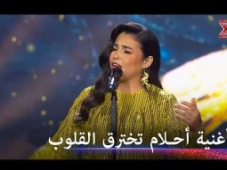 سلطنة حزينة تأسر المسرح.. أداء مبهر يجمع بين "أنا بلياك" ورائعة "حزين" - اكس فاكتور الموسم 1