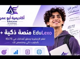 كيف استخدم منصة أكاديمية أبو عمر