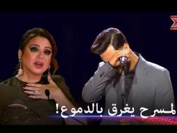 طالب نعماني يجعل الملايين تبكي معه! - اكس فاكتور الموسم 1