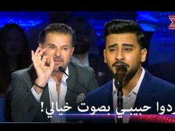 كيف أذهل طالب الحكام بعُرَب سليمة 100% - اكس فاكتور الموسم 1