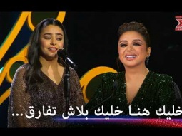 كيف أعادت شيماء عمران إحياء زمن وردة الجميل وسحر بليغ حمدي في "خليك هنا"؟ - اكس فاكتور الموسم 1