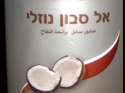 لوينتا بدنا نضل نغلط بالترجمه جوز الهند صار تفاح ههه