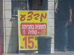 في شفاعمرو بدنا نضل نغلط بالكتابه لوينتا ههههههههه