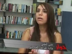 حوار في الميدان عن المنح للتعلم في امريكا Areen Shahbari