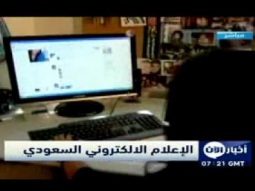 134 ألف دولار غرامة القذف على تويتر و فيسبوك في السعودية