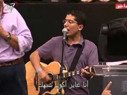 ترنيمة باختارك إنت يا إلهي - Onething 2012