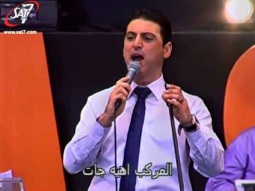 احسبها صح ٢٠١٢ - ترنيمة المركب اهى جات - زياد شحادة