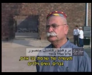 المحرقة النازية بأعين عربية: فيلم وثائقي من عام 2003