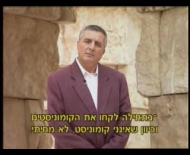 المحرقة النازية بأعين عربية: فيلم وثائقي من عام 2003