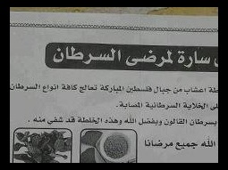 وصلوها لكل مكان هده الصوره