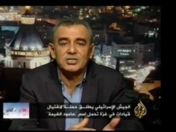 جمال زحالقة على الجزيرة: حول العدوان الغاشم على غزة