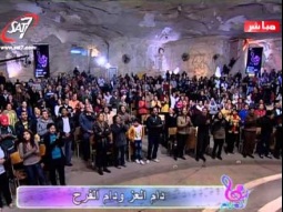 هانرنم - دام العز و دام الفرح - ناصف + ماهر+ هاني
