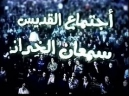 دير القديس سمعان الخراز - القمص سمعان ابراهيم - اجتماع 18 يوليو 2013